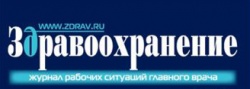 Издание "Здравоохранение" №12 2016г